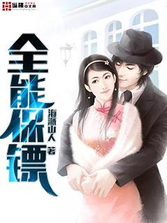 全能保镖陆飞 全能保镖陆飞