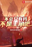 不会只有我能氪金吧txt 不会只有我能氪金吧txt