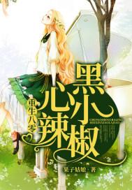 重生八零小辣媳免费阅读 重生八零小辣媳免费阅读