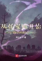 从任家镇开始启航的阿威队长 从任家镇开始启航的阿威队长