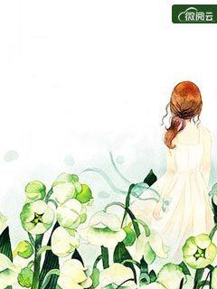 蜜宠前夫请止步全文免费阅读 蜜宠前夫请止步全文免费阅读