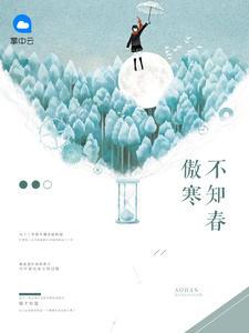 盛爱绝宠总裁撩妻有术 盛爱绝宠总裁撩妻有术