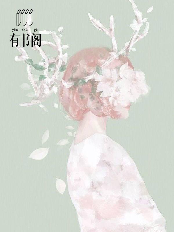 银铃入梦免费阅读 银铃入梦免费阅读