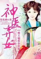 神医弃女之帝妃倾世 神医弃女之帝妃倾世