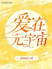 爱在元宇宙 爱在元宇宙