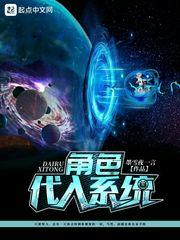 角色代入系统 角色代入系统