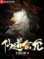 仙道公允 仙道公允