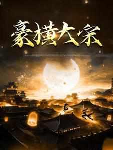 宋朝大官人 宋朝大官人