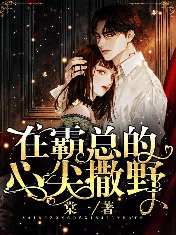 宋妤秦深 宋妤秦深