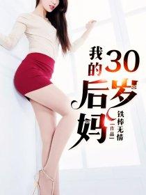 我的绝色小阿姨 我的绝色小阿姨