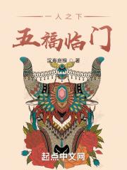 一人之下,五福临门 一人之下,五福临门