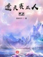 遮天赛亚人续 遮天赛亚人续