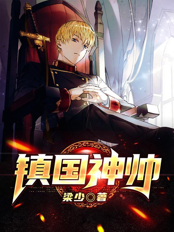 奇门第一少主楚尘宋颜完整版 奇门第一少主楚尘宋颜完整版