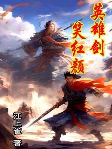 刀光枪影啸武林 刀光枪影啸武林