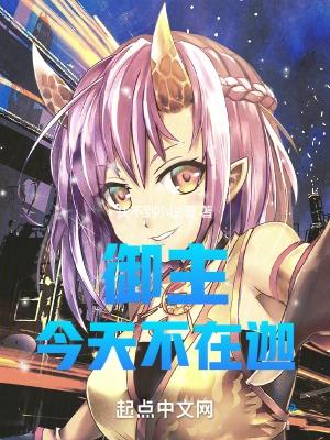 综漫:御主今天不在迦 综漫:御主今天不在迦
