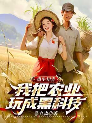 重生七八:开局一片田到华夏腾飞 重生七八:开局一片田到华夏腾飞