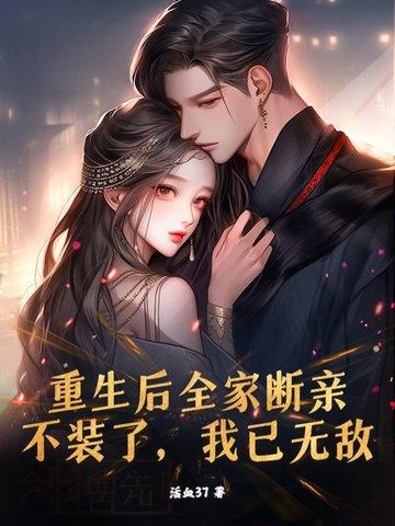 让你重生复仇,你和女总裁契约结婚 让你重生复仇,你和女总裁契约结婚