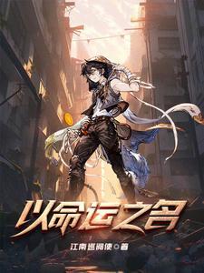 异能:命运金币 异能:命运金币