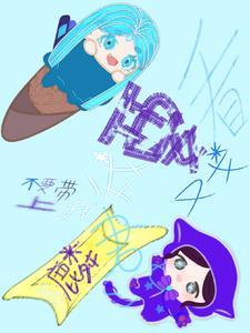 不要带上我,我要看戏 不要带上我,我要看戏