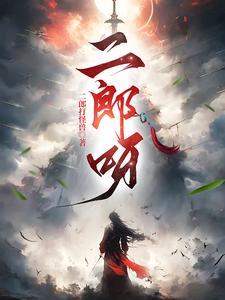 蛮荒魁首 蛮荒魁首