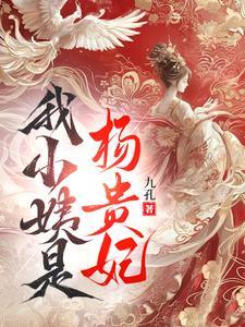 安史之乱:我为大唐改命 安史之乱:我为大唐改命