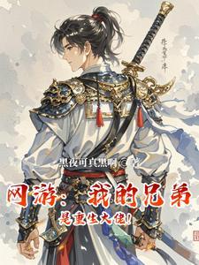 十级一顶级天赋,开局就无敌 十级一顶级天赋,开局就无敌