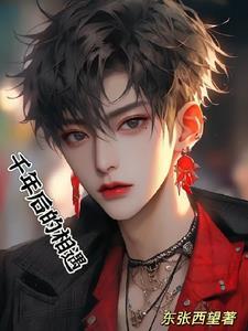 千年后的相遇 千年后的相遇