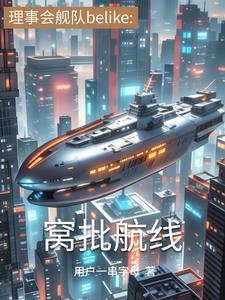 窝批航线 窝批航线