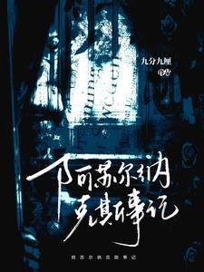 阿苏尔纳克斯事记 阿苏尔纳克斯事记