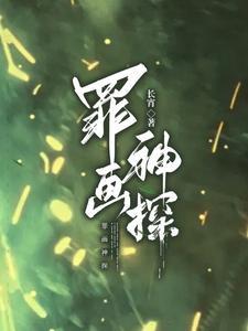 当调查一队来了个天才画家 当调查一队来了个天才画家