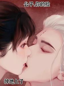 疯批神修,爱惨了她 疯批神修,爱惨了她