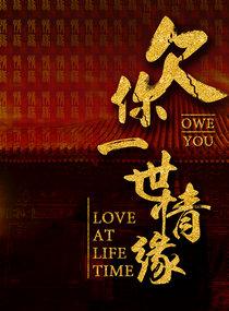 江山风雨情之雍正与年妃 江山风雨情之雍正与年妃