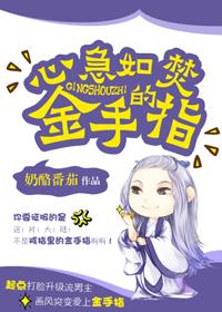 萌妻要离婚:腹黑老公,签字吧 萌妻要离婚:腹黑老公,签字吧