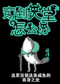 穿到天堂怎么办 穿到天堂怎么办