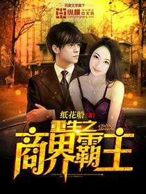 重生之商界霸主 重生之商界霸主