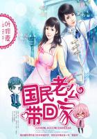 国民老公带回家:偷吻55次 国民老公带回家:偷吻55次