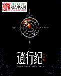 逍行纪 逍行纪