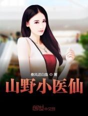 超级无敌小医仙 超级无敌小医仙