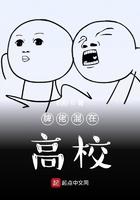 牌佬混在恶魔高校 牌佬混在恶魔高校