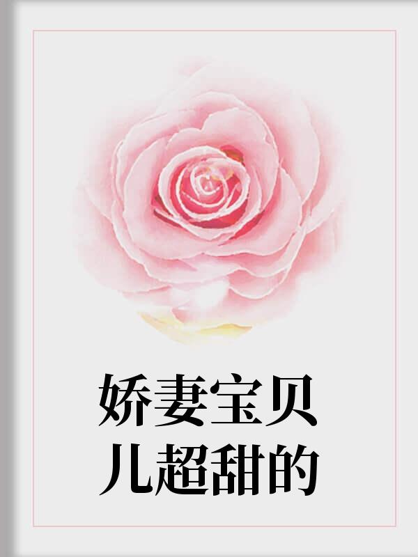 阮萌萌薄京墨 阮萌萌薄京墨