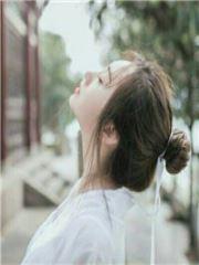 顾浅浅周舒晟 顾浅浅周舒晟