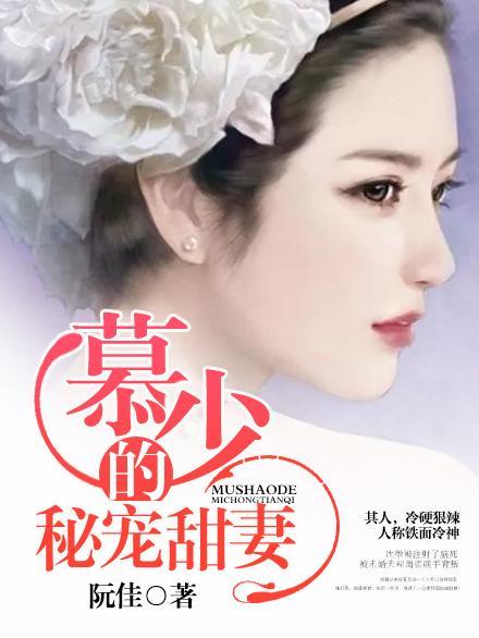 沈微慕南深霍梓铭电竞