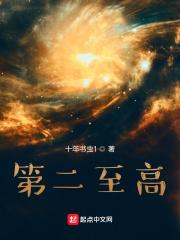 第二第三高峰是什么