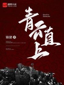 明星剧本笔记图片