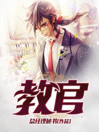 教官代表发言稿 教官代表发言稿