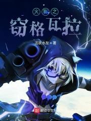 火影之窃取