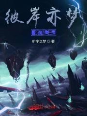 彼岸寻梦是什么意思