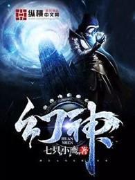 动漫三幻神