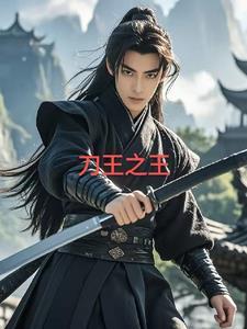 墓王之王动漫