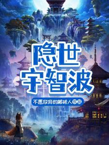 宇智波猹